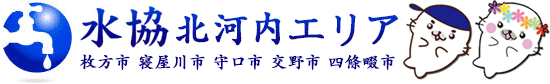 水漏れ トイレつまり 水道修理