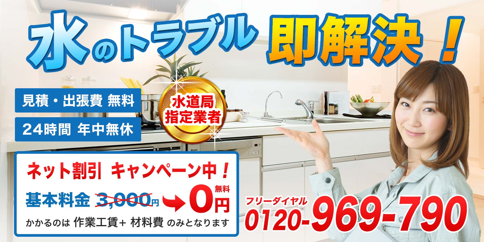 トイレのトラブル枚方市